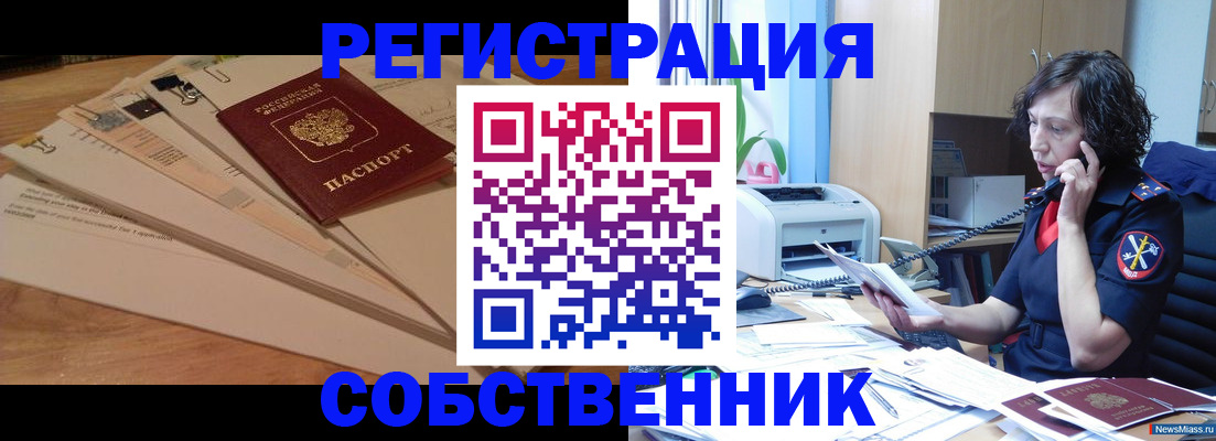 прописка штамп в Малоярославце