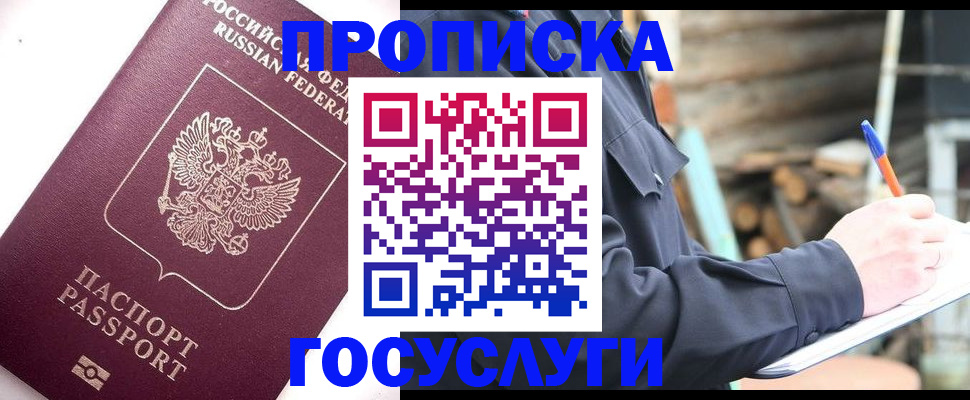 прописка для работы в Малоярославце