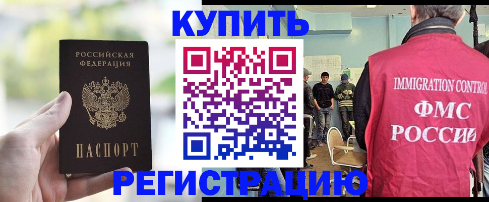 временная регистрация недорого в Малоярославце
