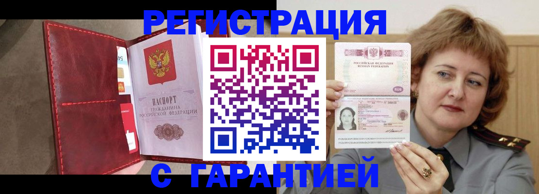 временная регистрация в Малоярославце