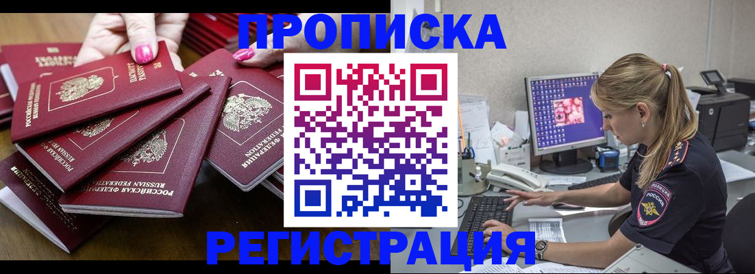 где прописаться в Малоярославце