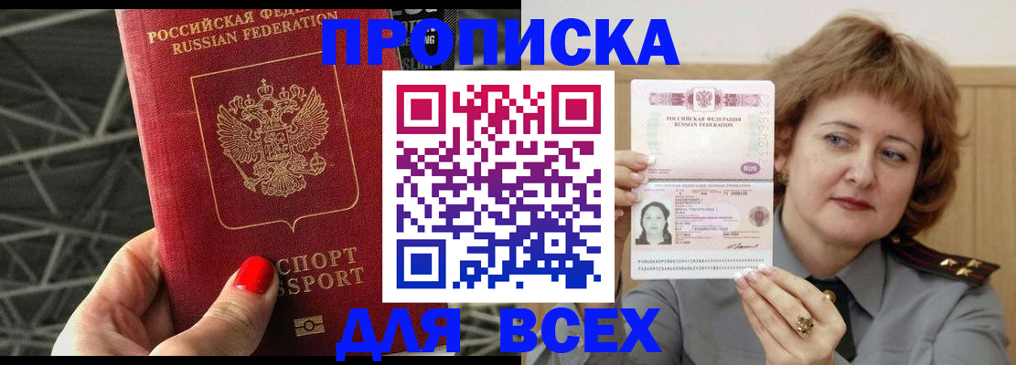 временная регистрация собственник в Малоярославце